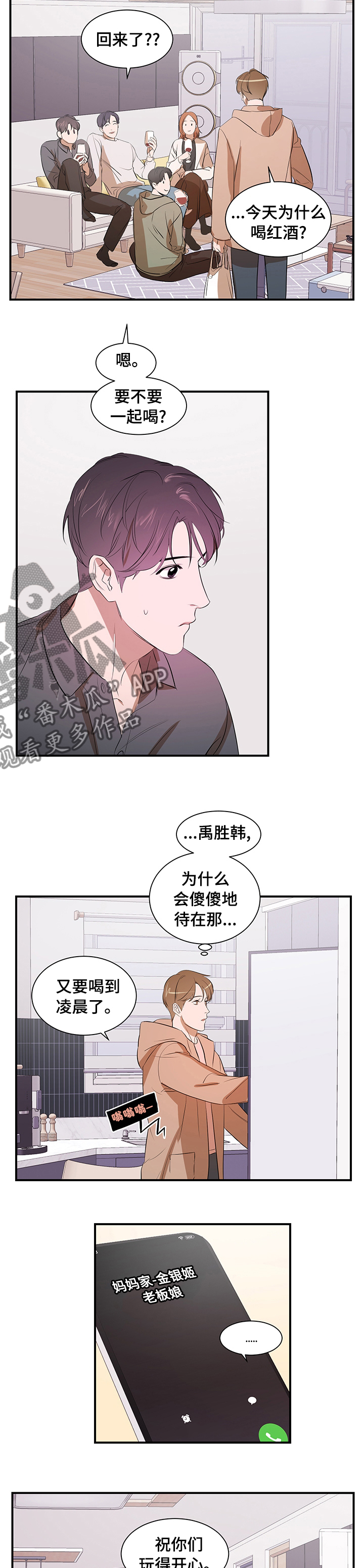 第61话3