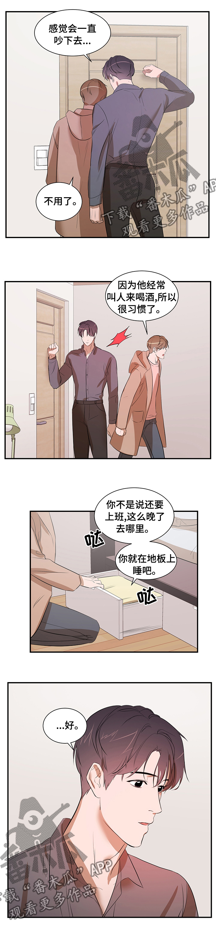 第61话7