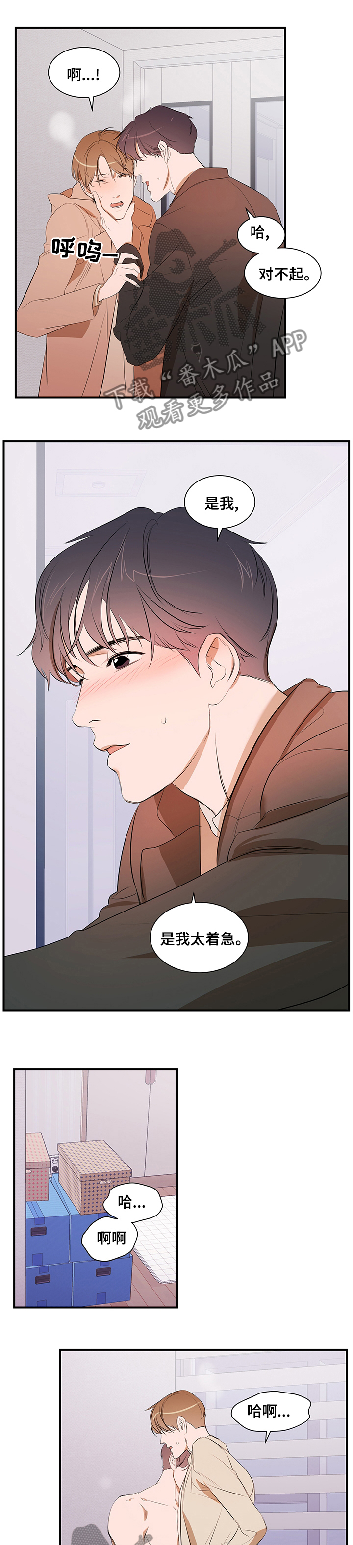 第64话4
