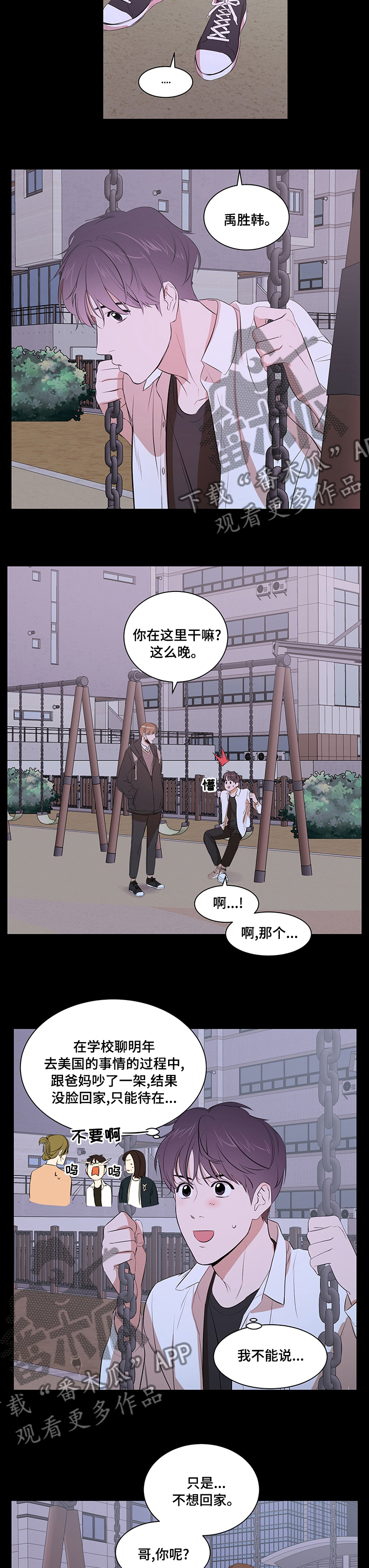 第66话3