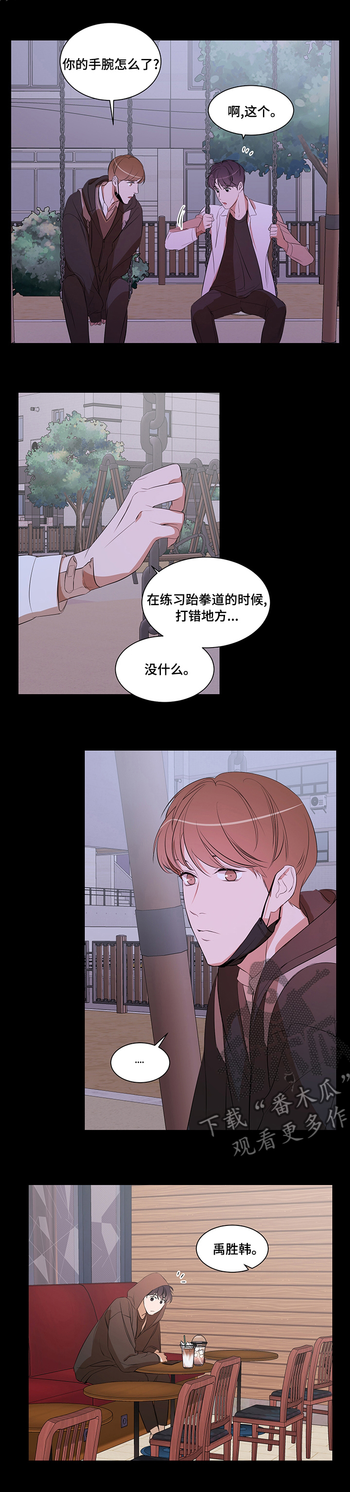 第66话5