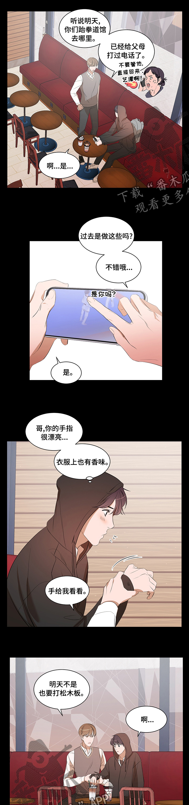 第66话6