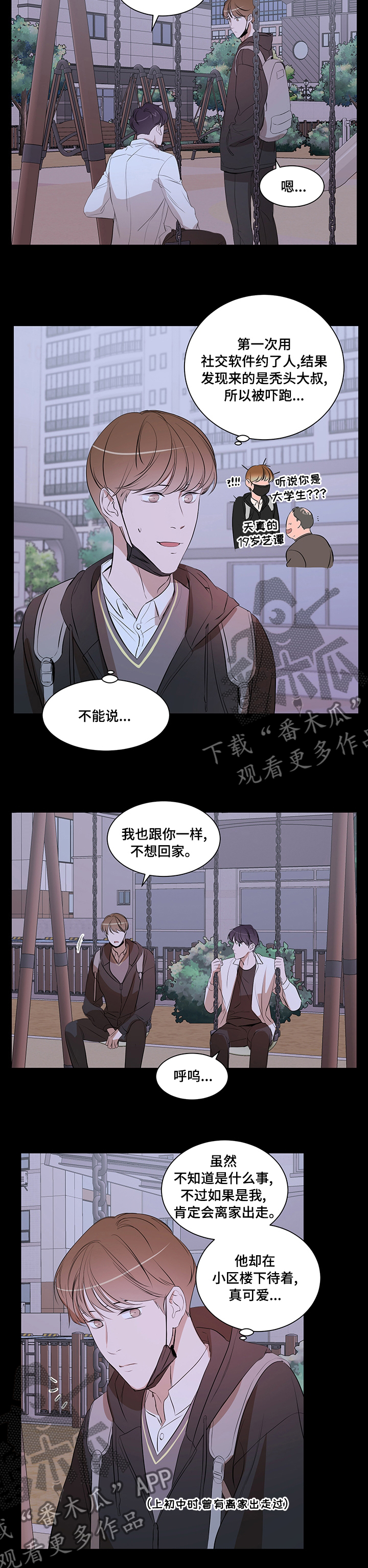 第66话4