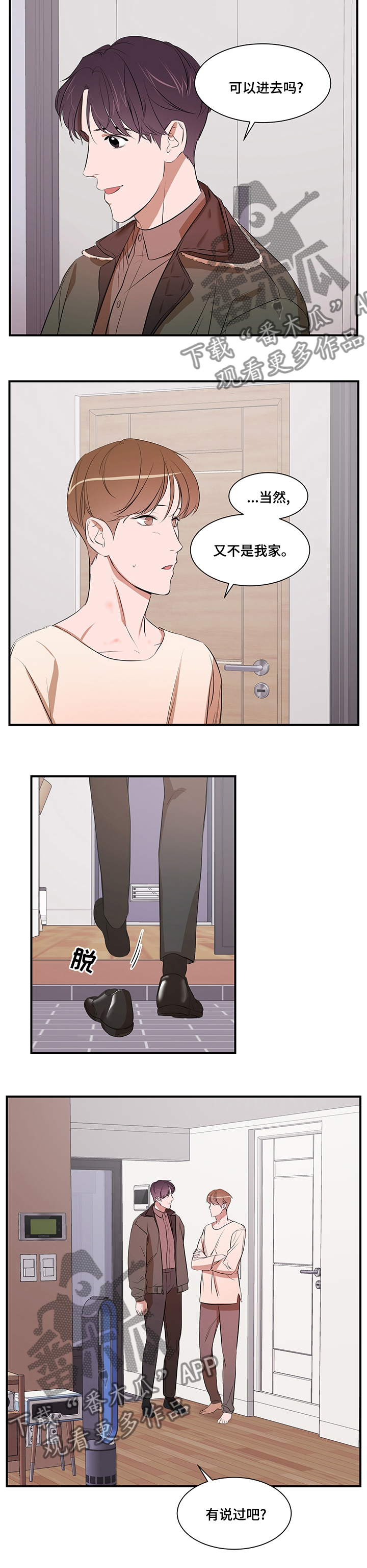 第67话8