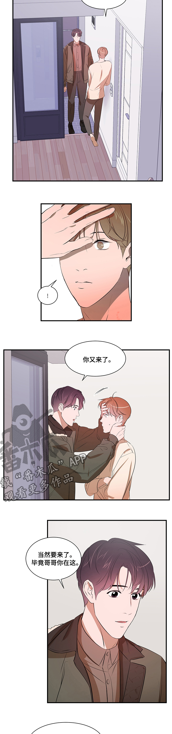 第67话6