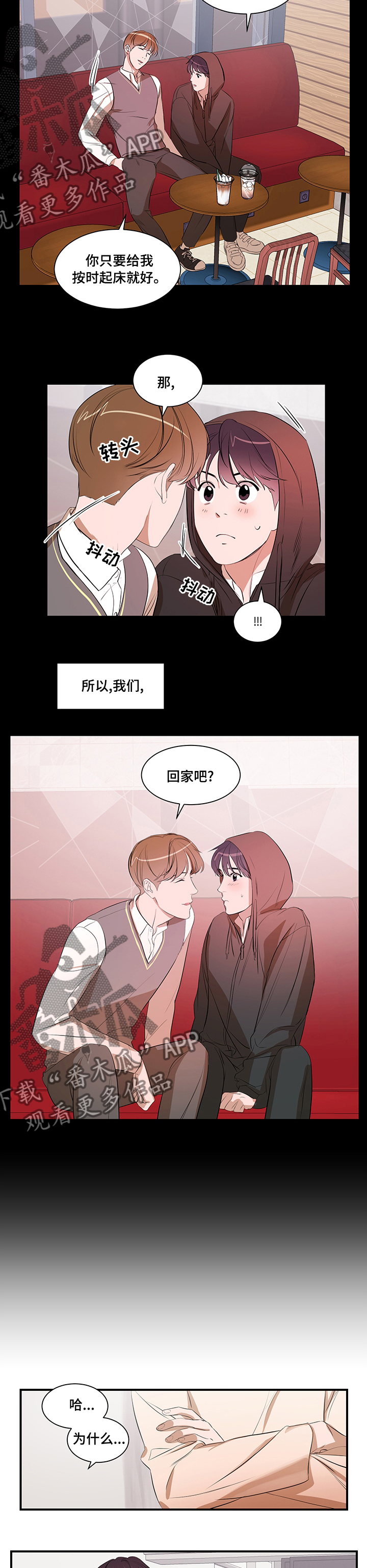 第67话4