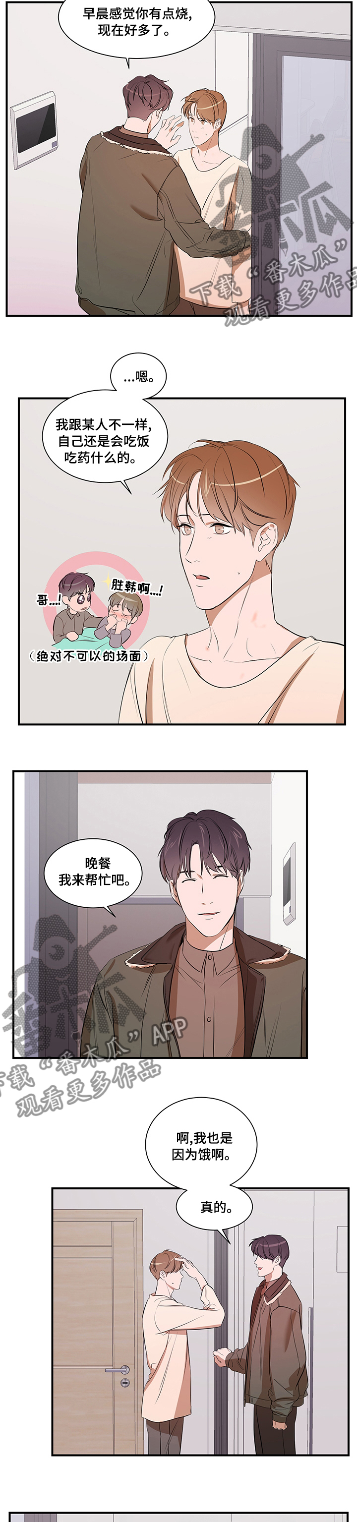 第67话7