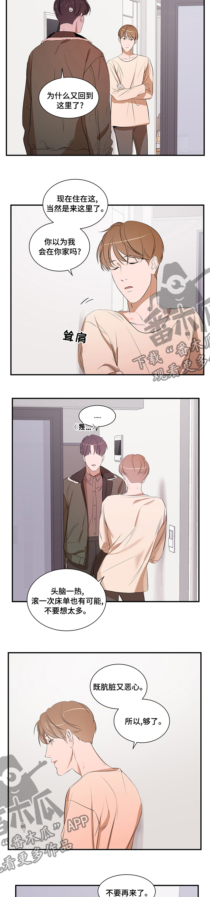 第67话5