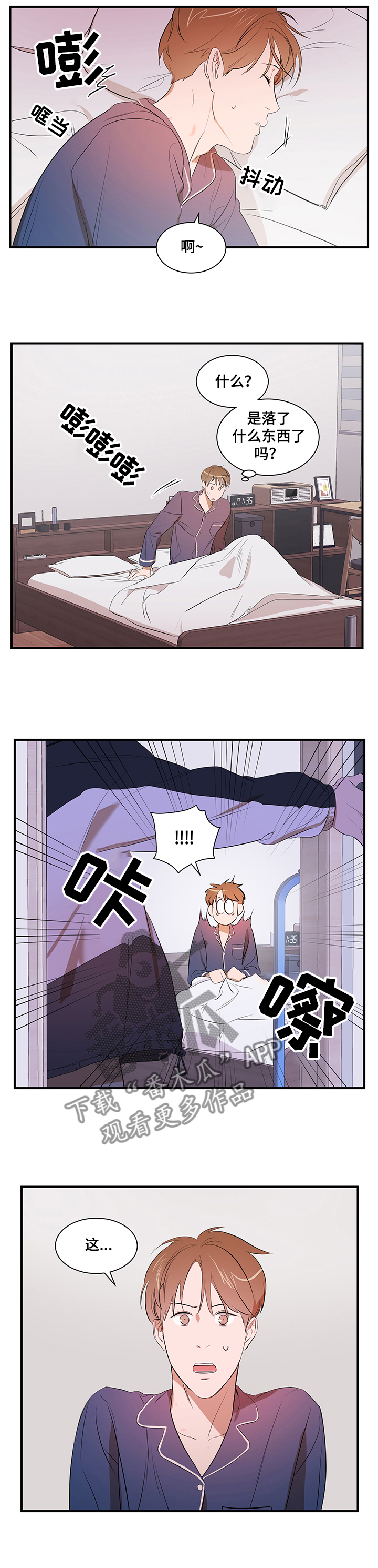 第68话9