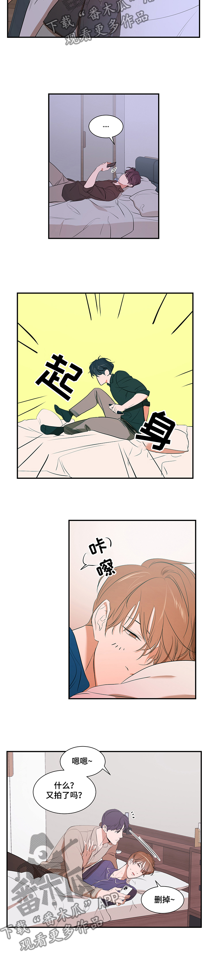 第68话3