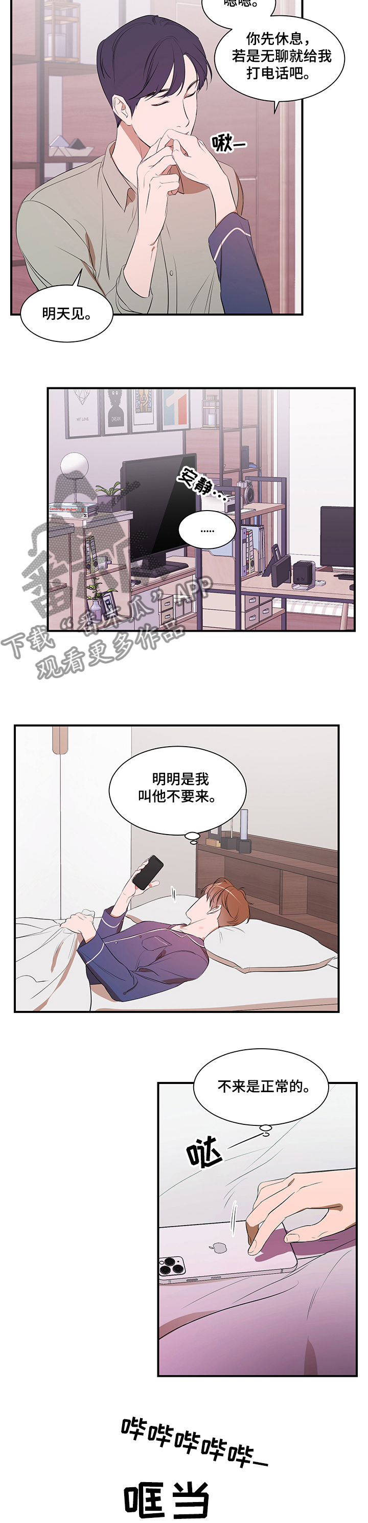 第68话8