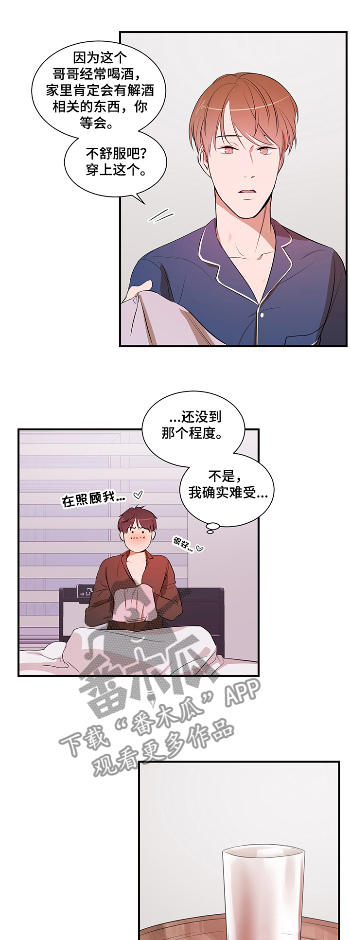 第68话10