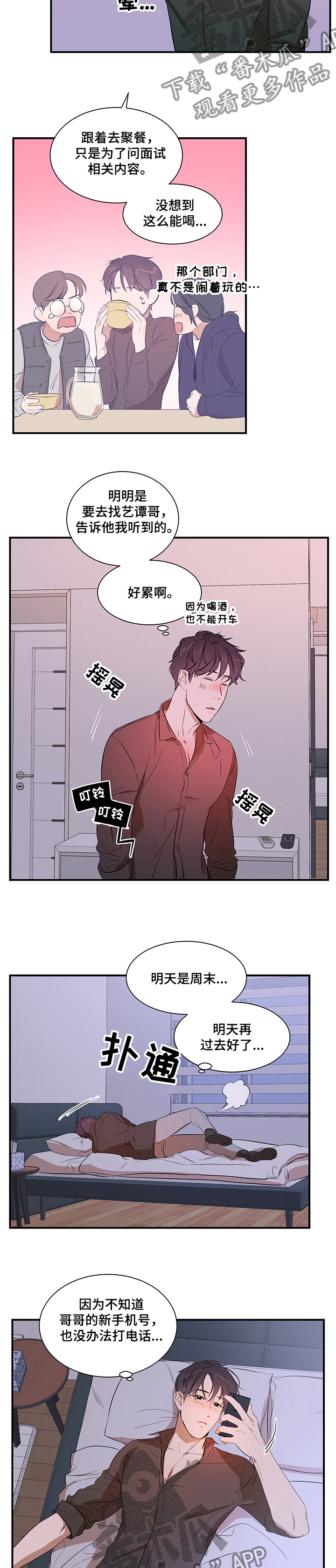 第68话2
