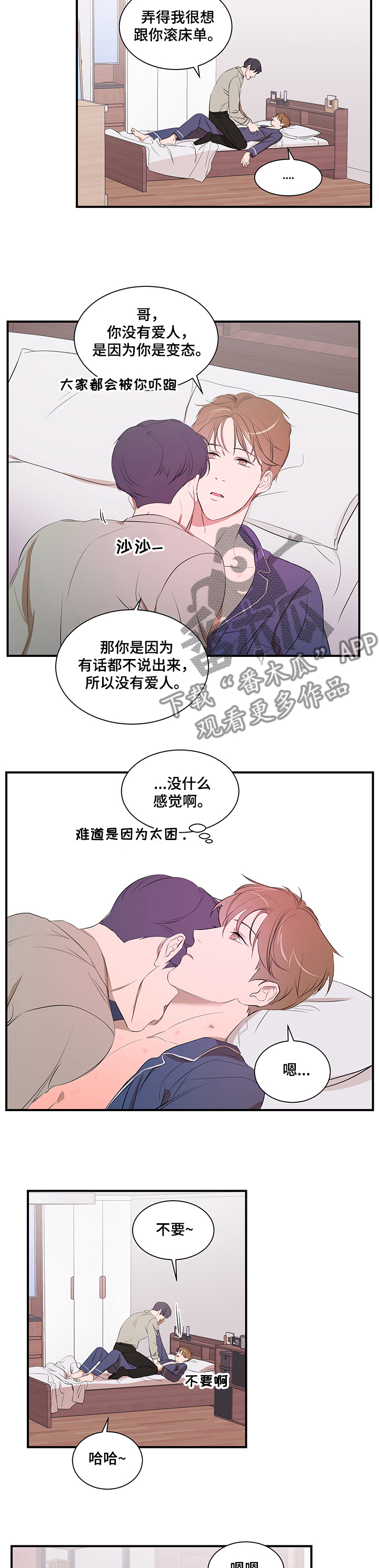 第68话7