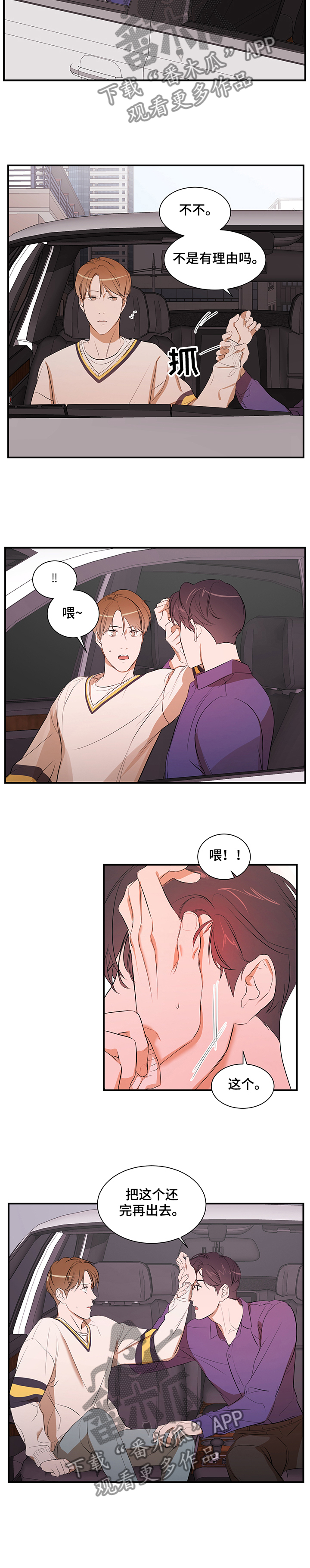 第70话6