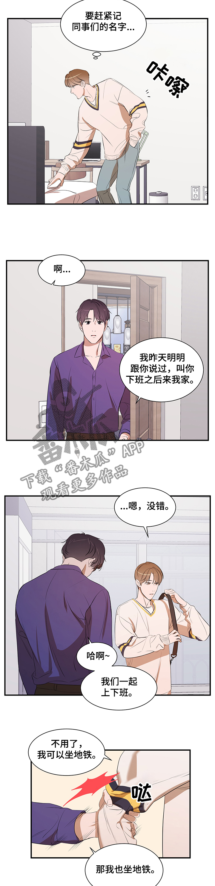 第70话3