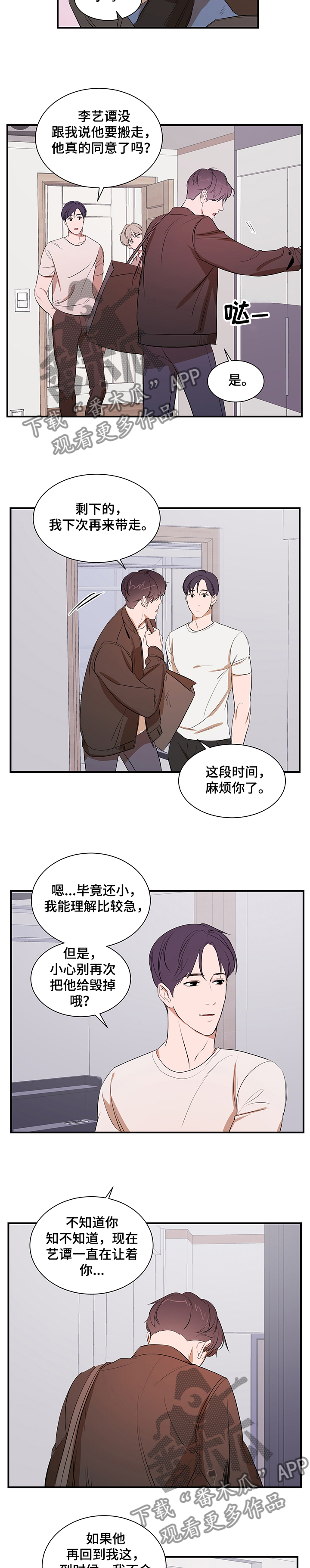 第70话8