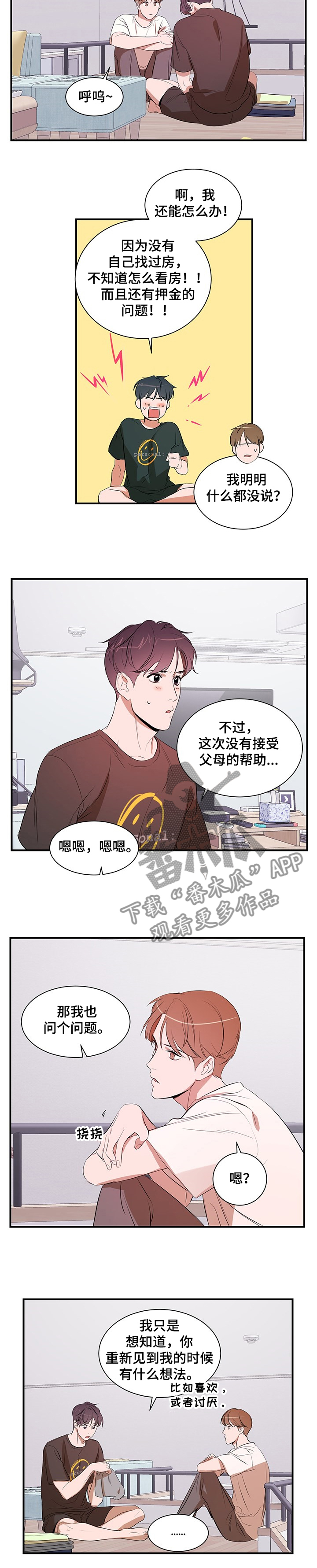 第72话4