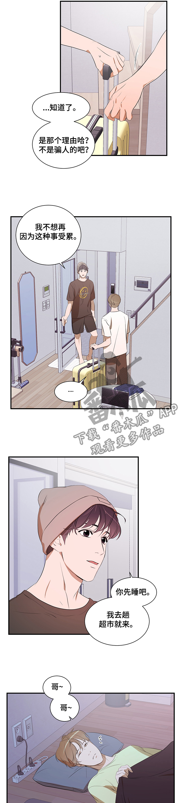 第72话7