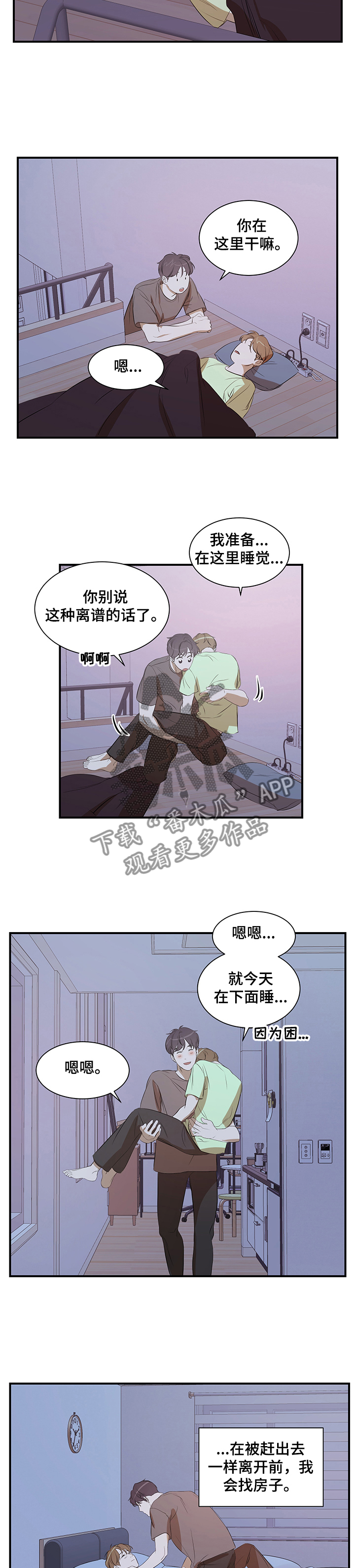 第72话8