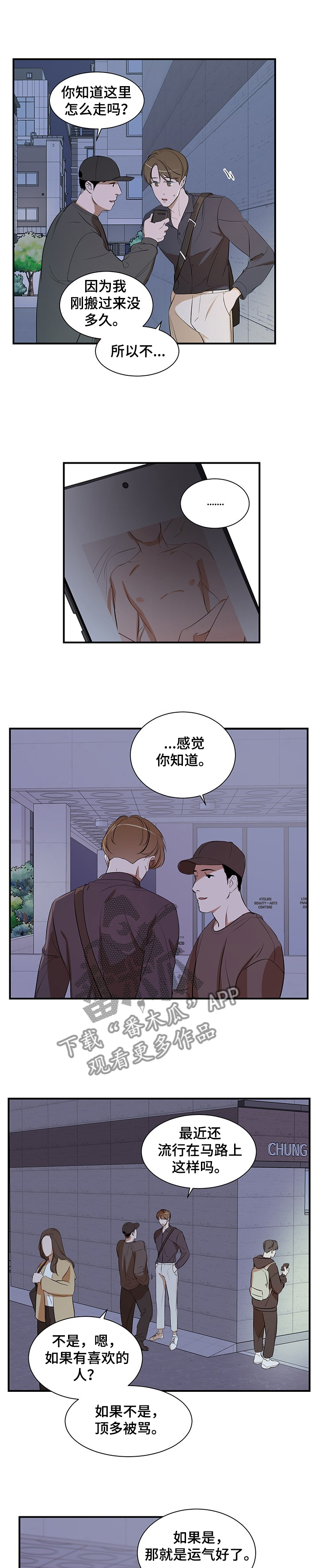 第74话2