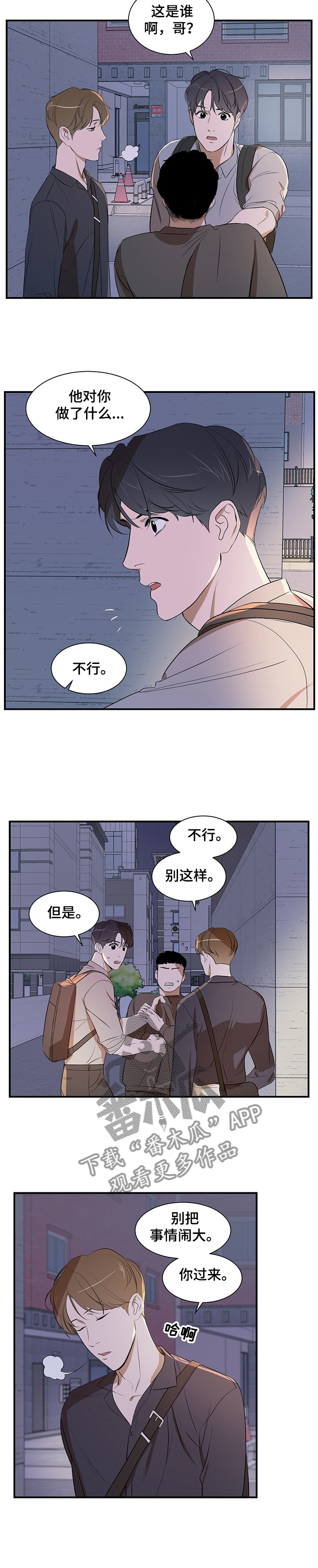 第74话4
