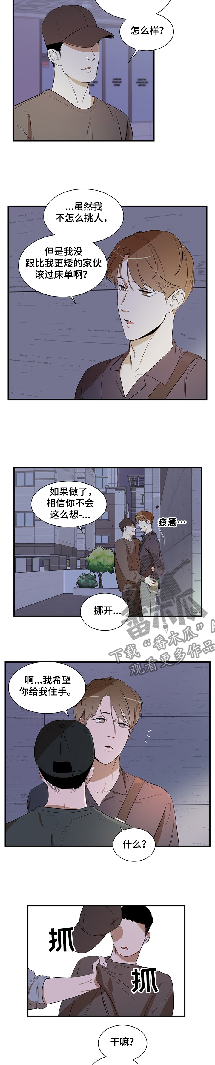 第74话3