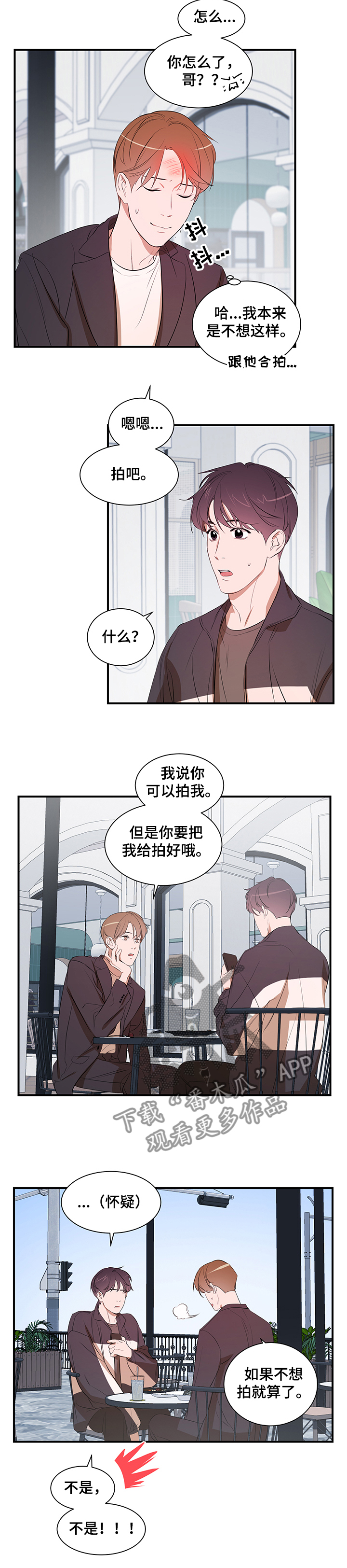 第76话4