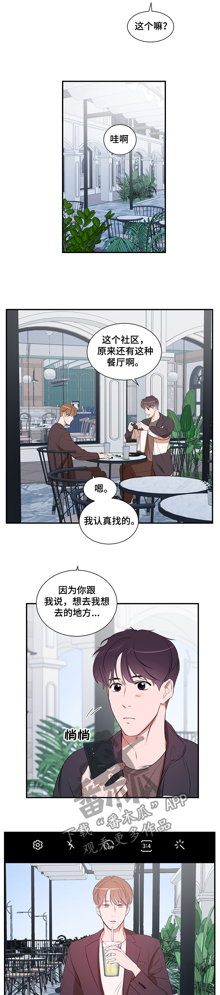 第76话2
