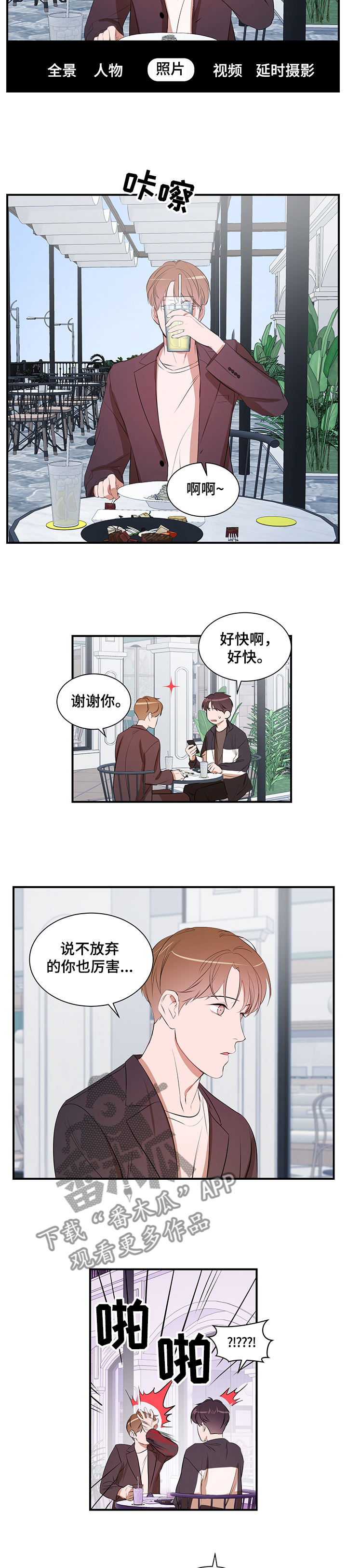 第76话3
