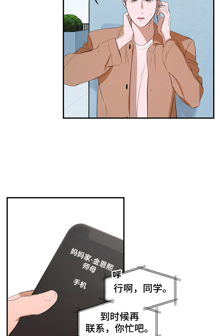 第78话8