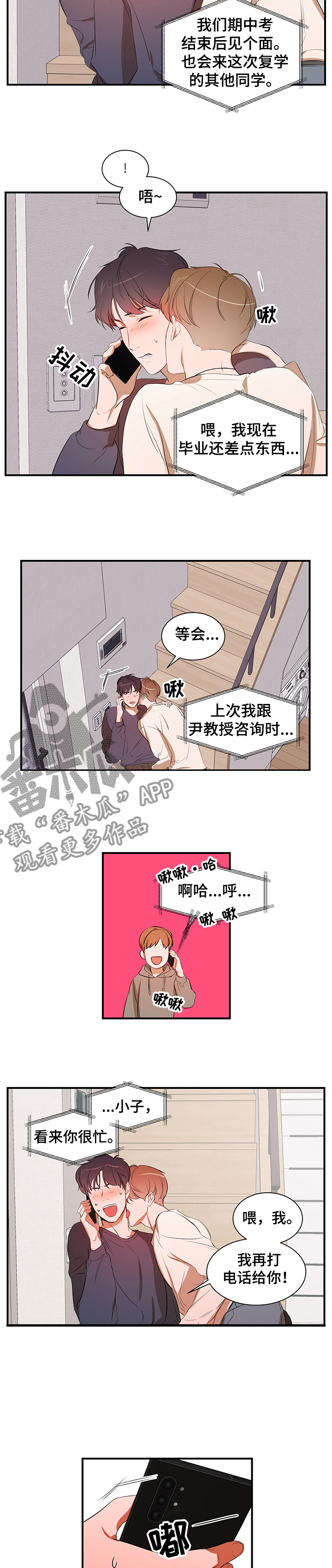 第78话3