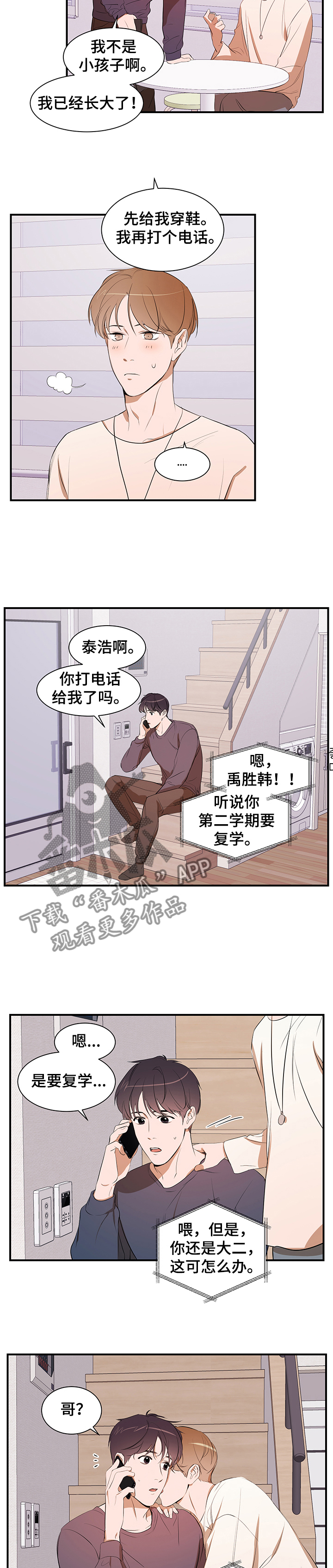 第78话2