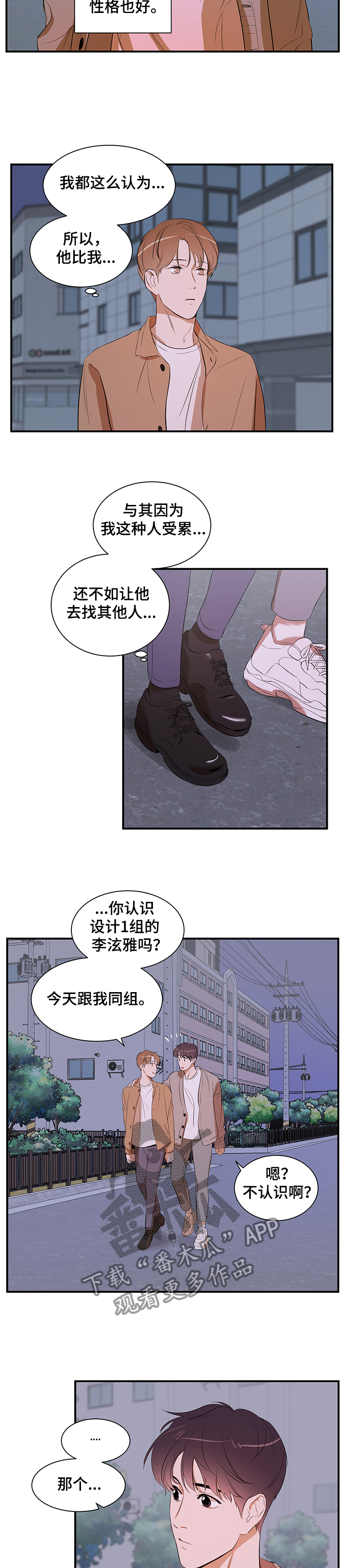 第79话6