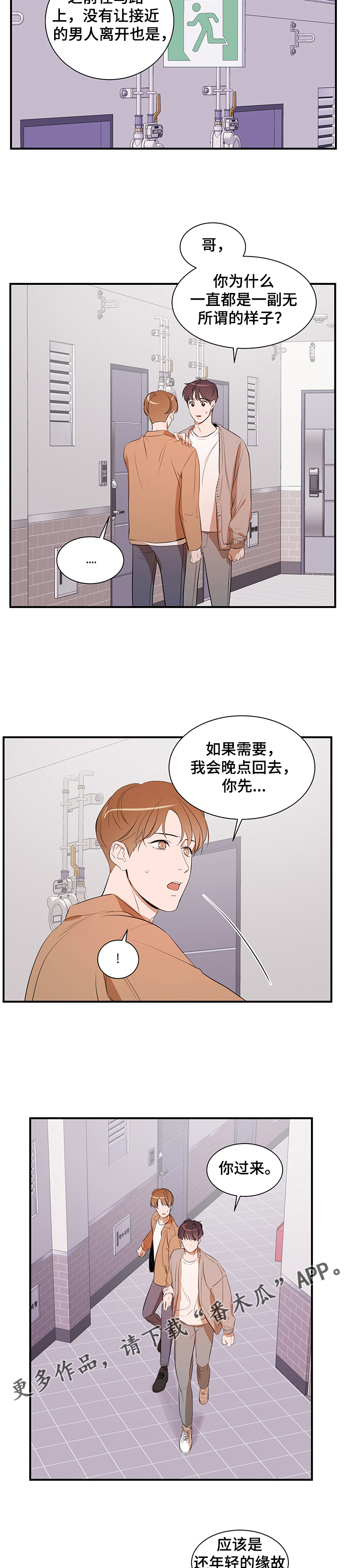 第79话10