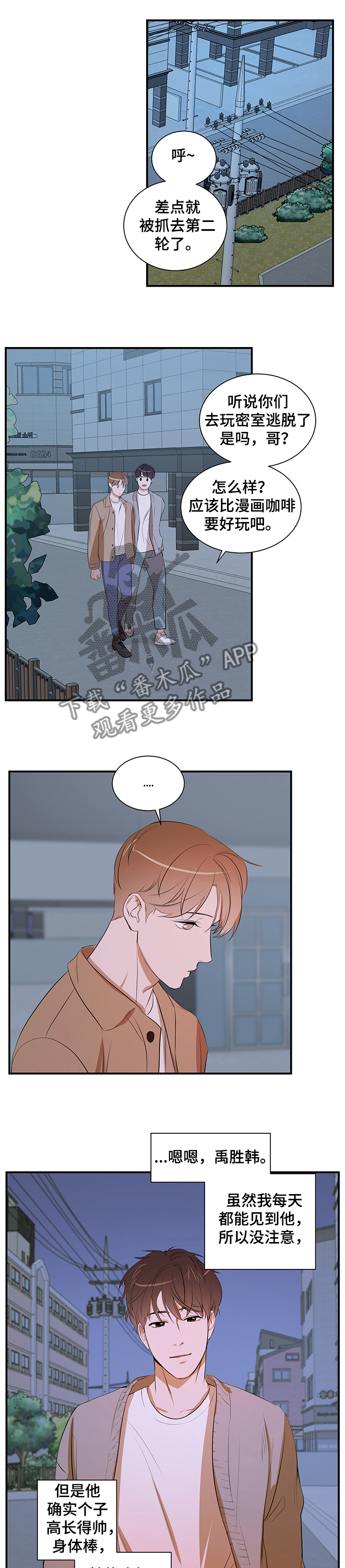 第79话5