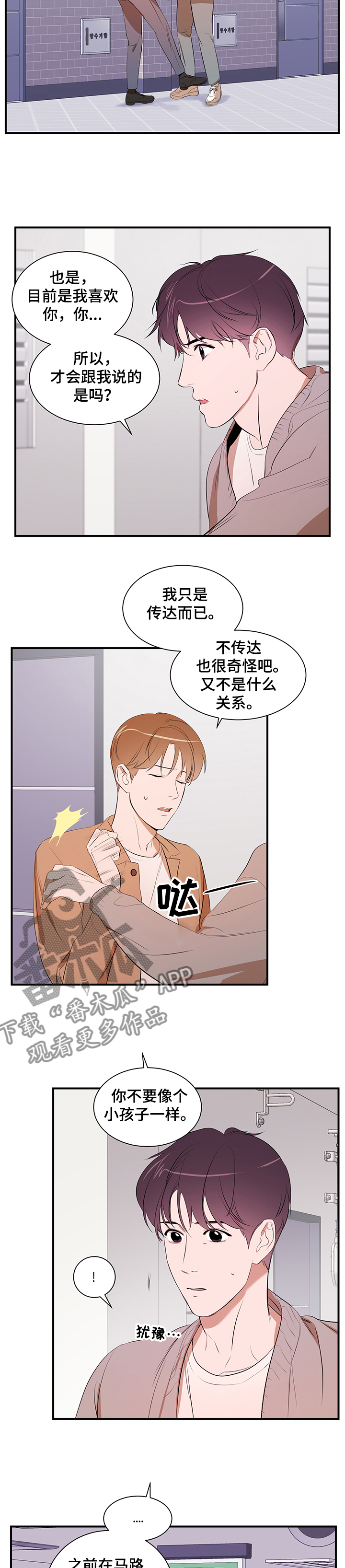 第79话9