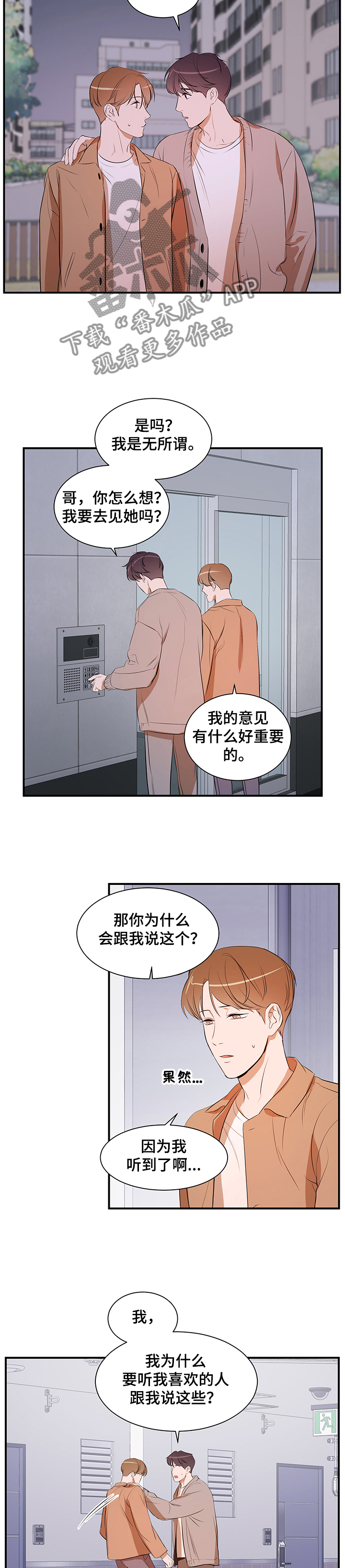 第79话8