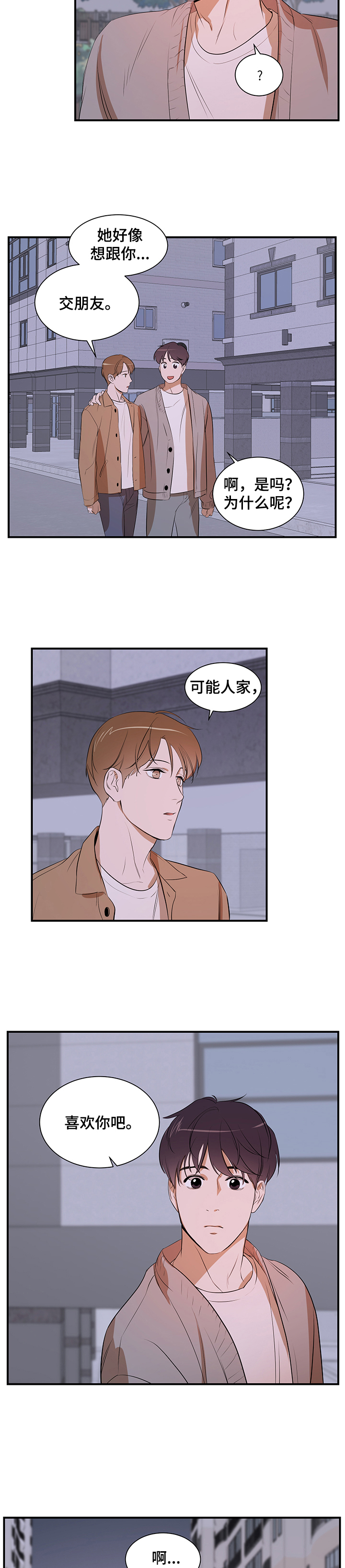 第79话7