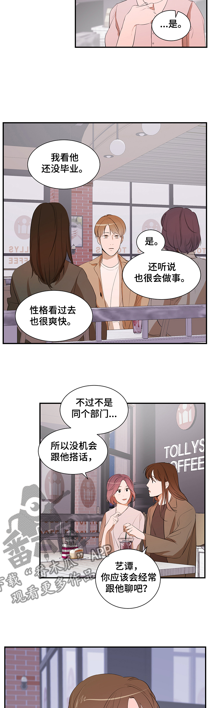 第79话3