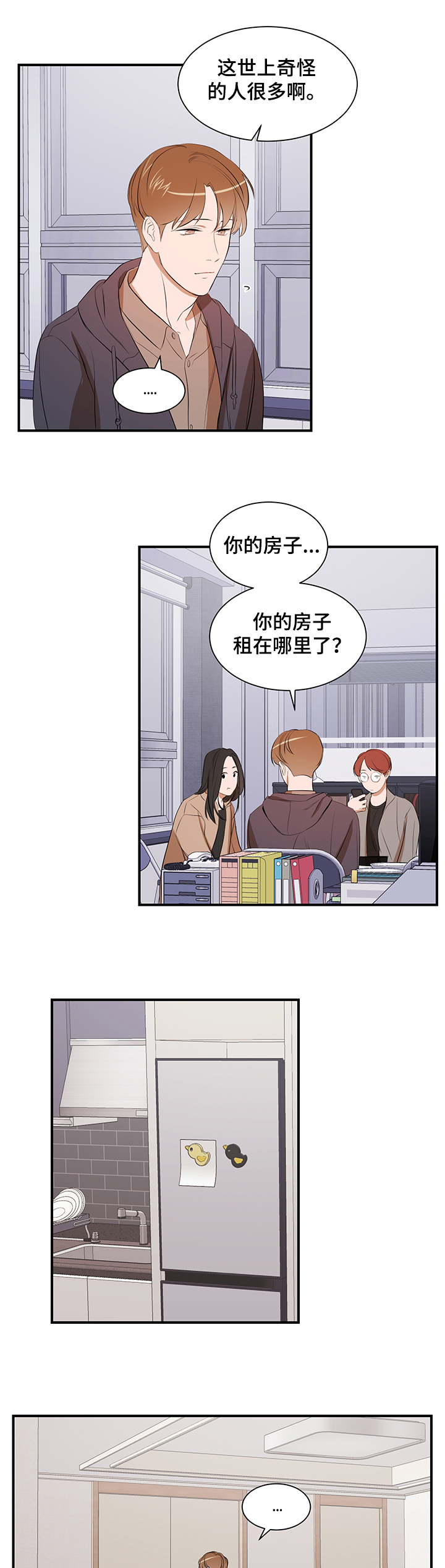 第80话5