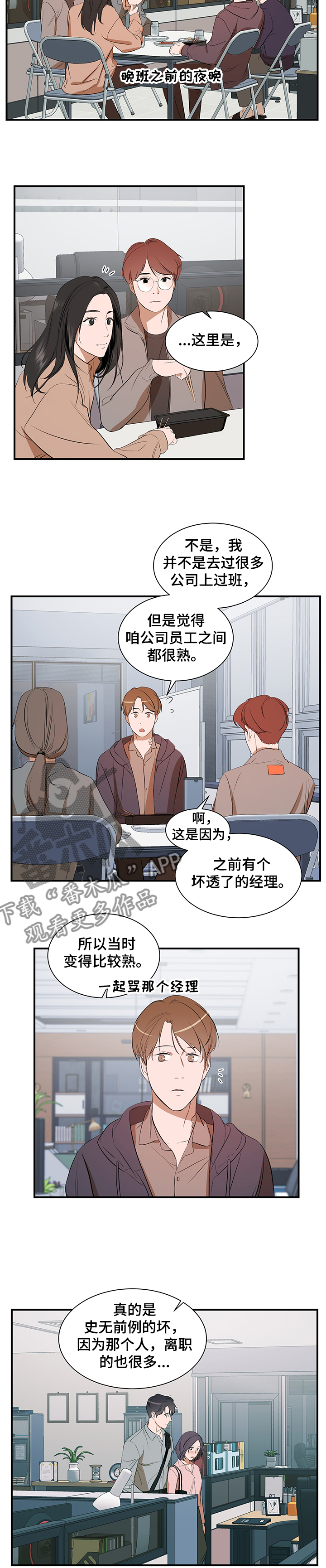 第80话4