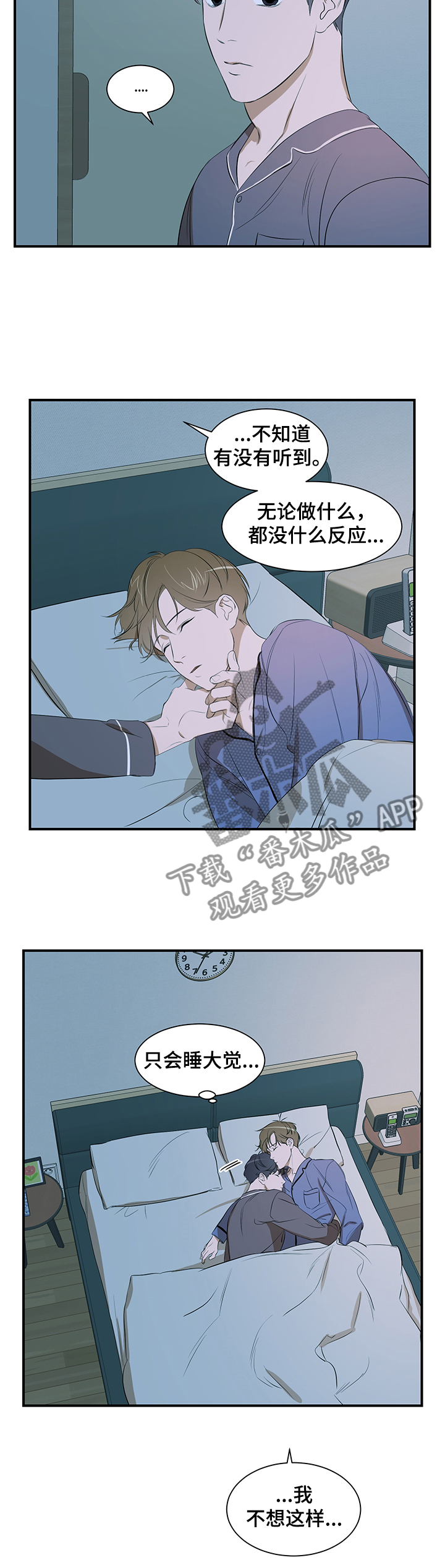 第80话9
