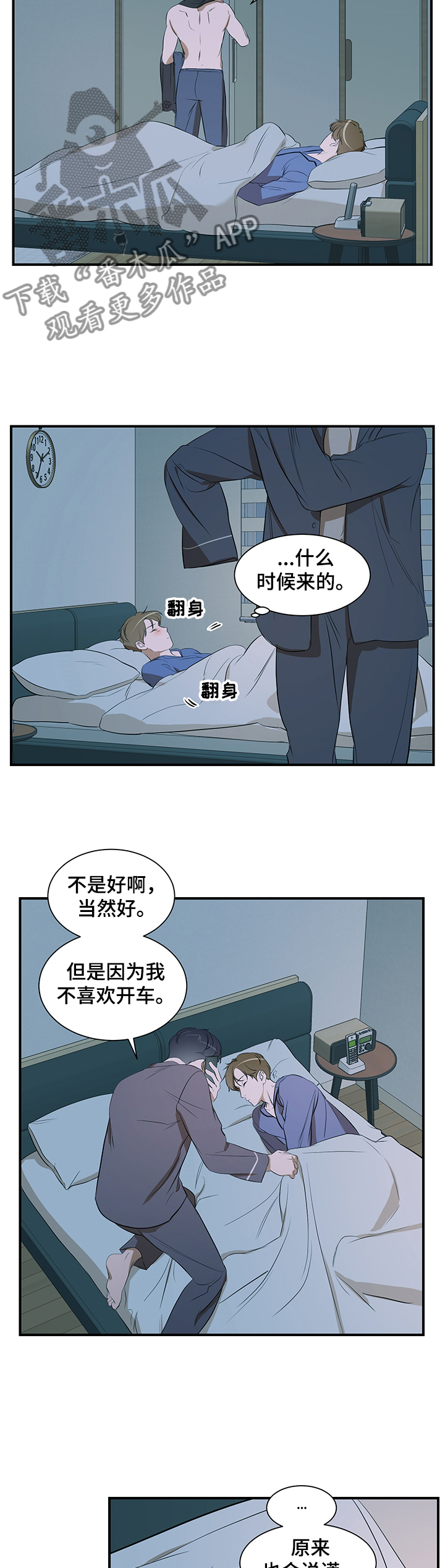 第80话7
