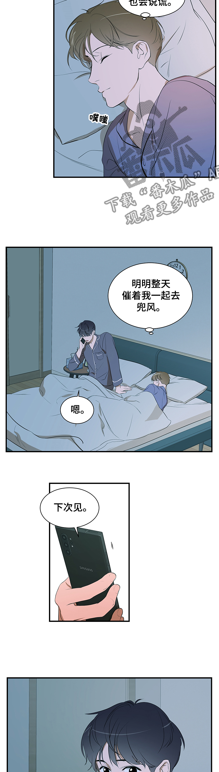 第80话8