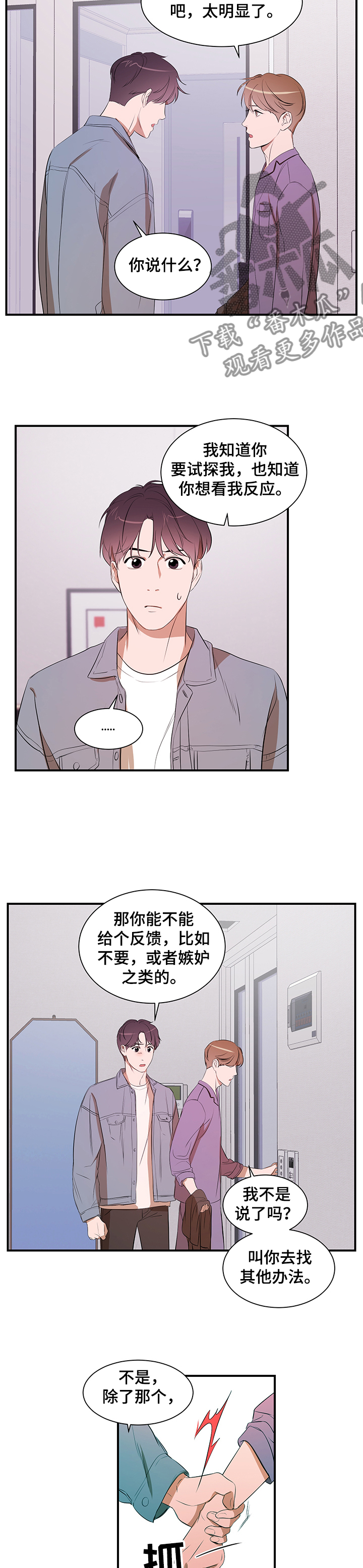 第81话7