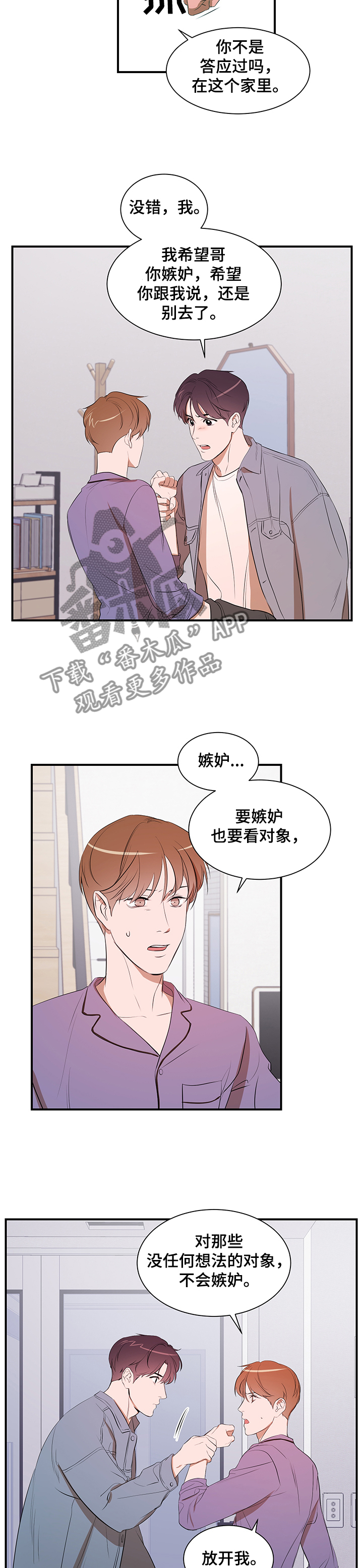 第81话8