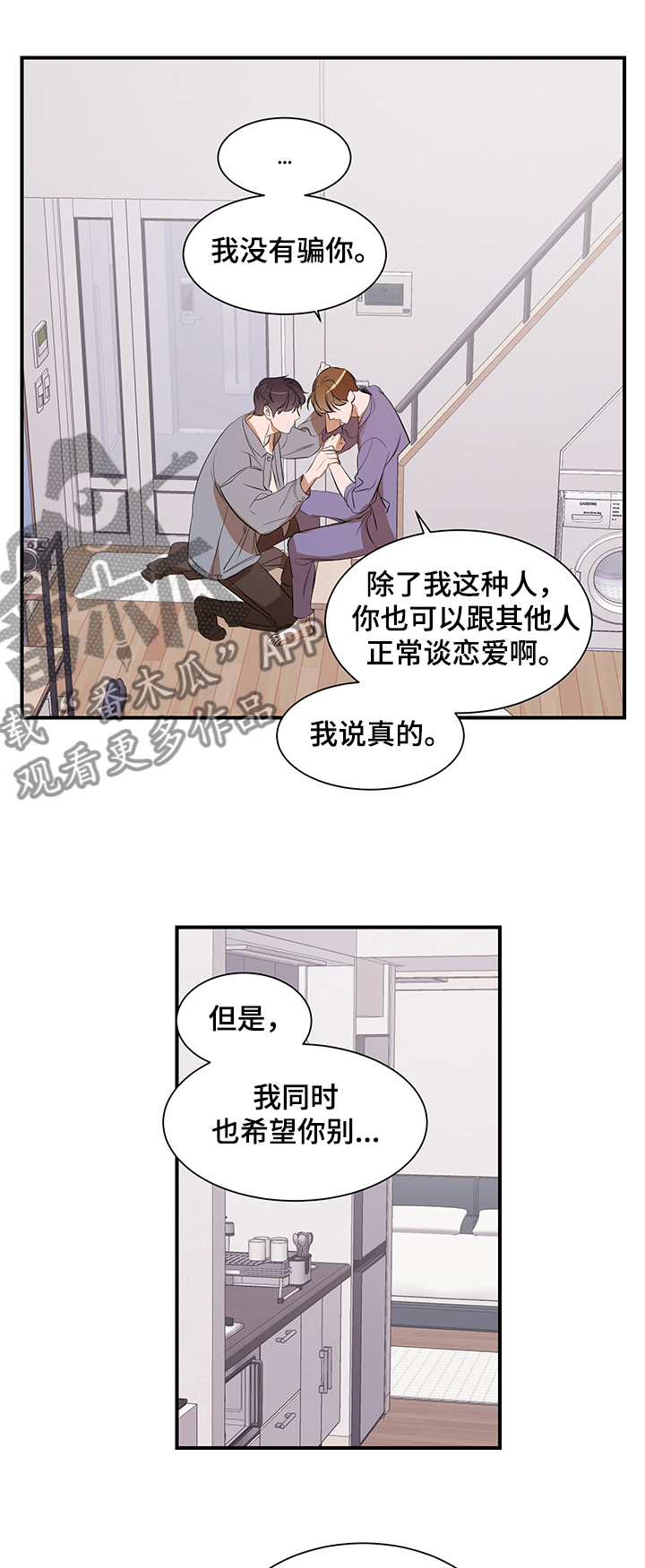 第81话11