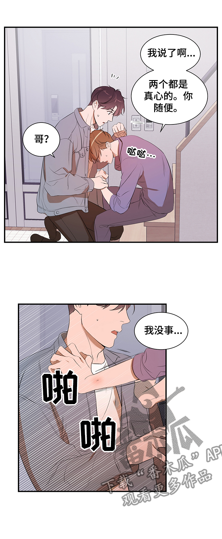 第81话13
