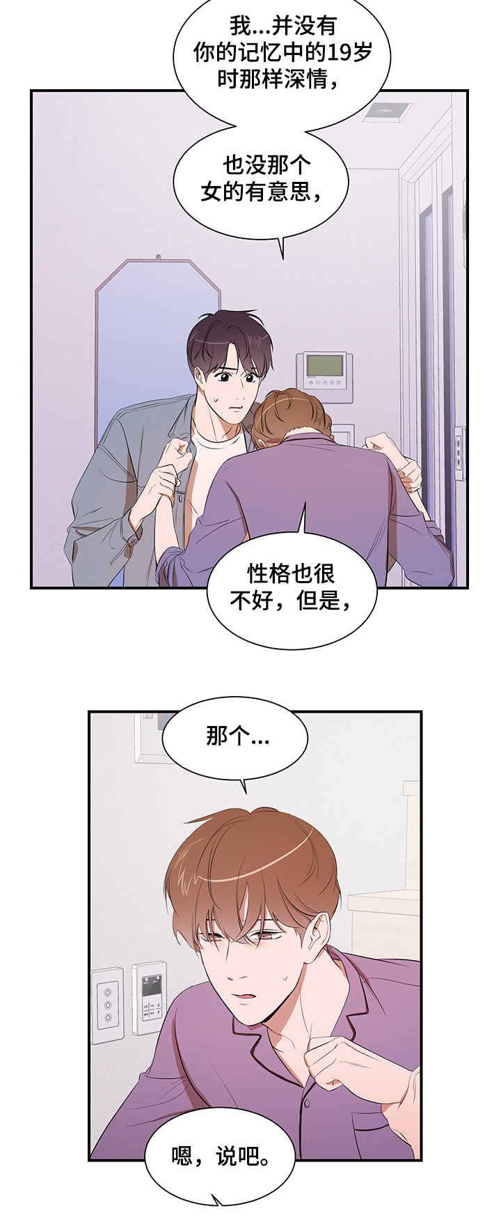 第81话12